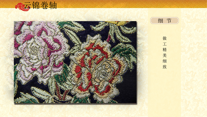 宝瓶牡丹云锦卷轴,云锦挂画