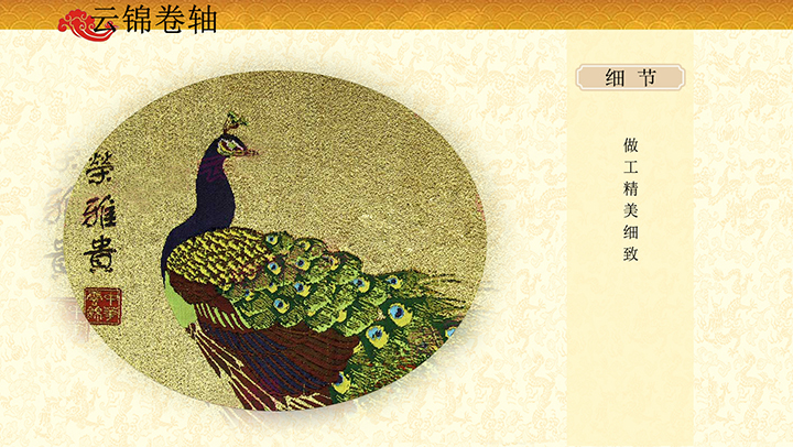 尊荣雅贵高端大气云锦挂画