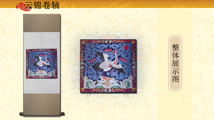 文一品补服图云锦挂轴