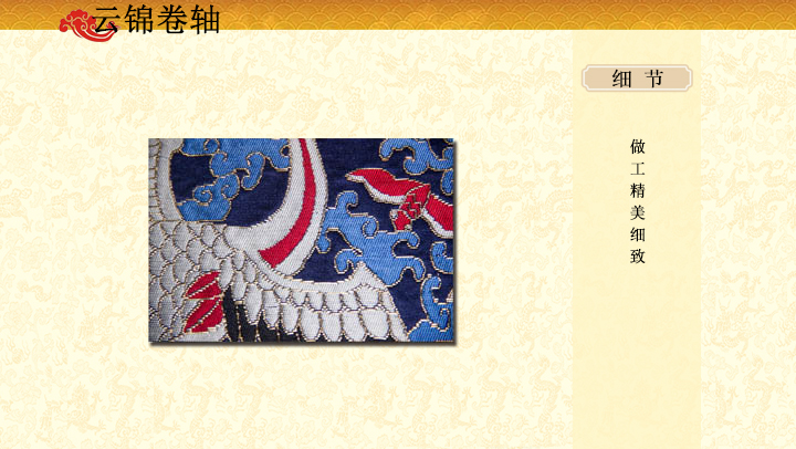 文一品补服图云锦挂轴