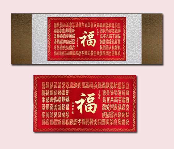 云锦百福图卷轴,百福挂画